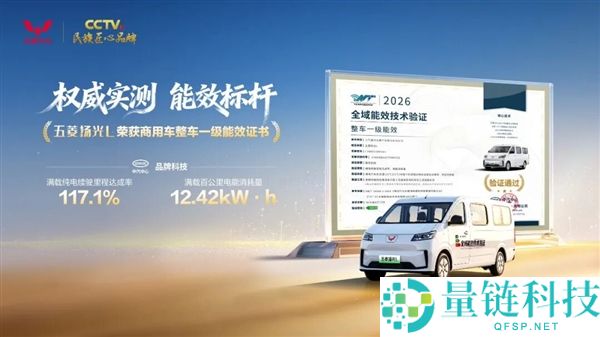 五菱扬光L上市:首搭宁德时代万次轮回电池,权益价仅8.68万起