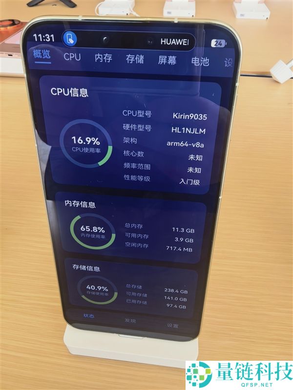 华为Mate 90系列芯片正式确定:Pro Max与RS版独享麒麟9050 Pro