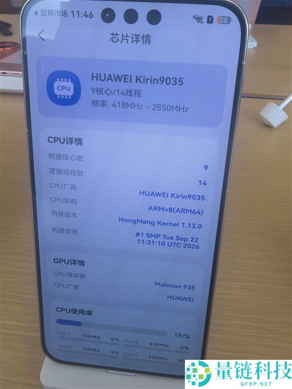 华为Mate 90系列芯片正式确定:Pro Max与RS版独享麒麟9050 Pro