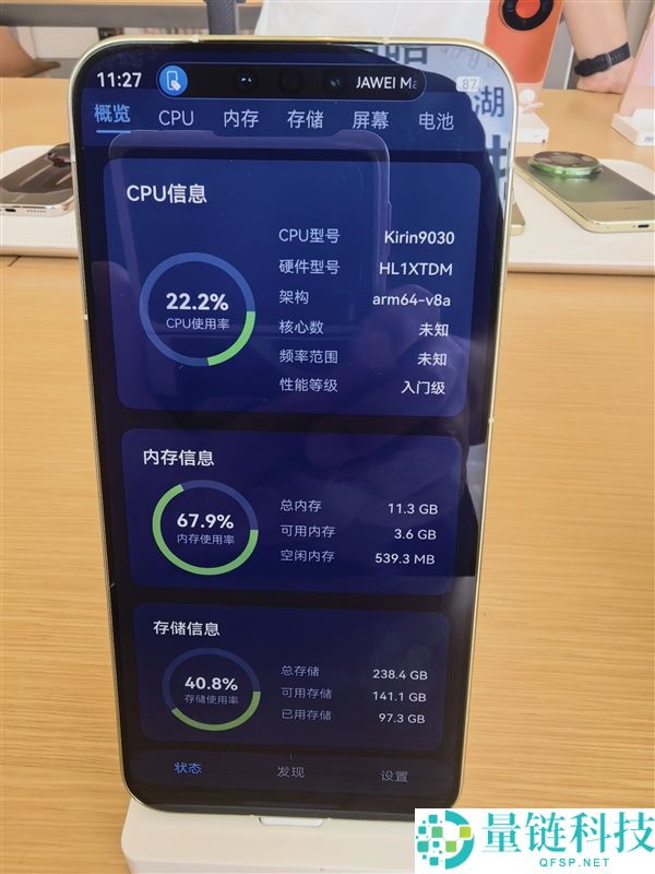 华为Mate 90系列芯片正式确定:Pro Max与RS版独享麒麟9050 Pro