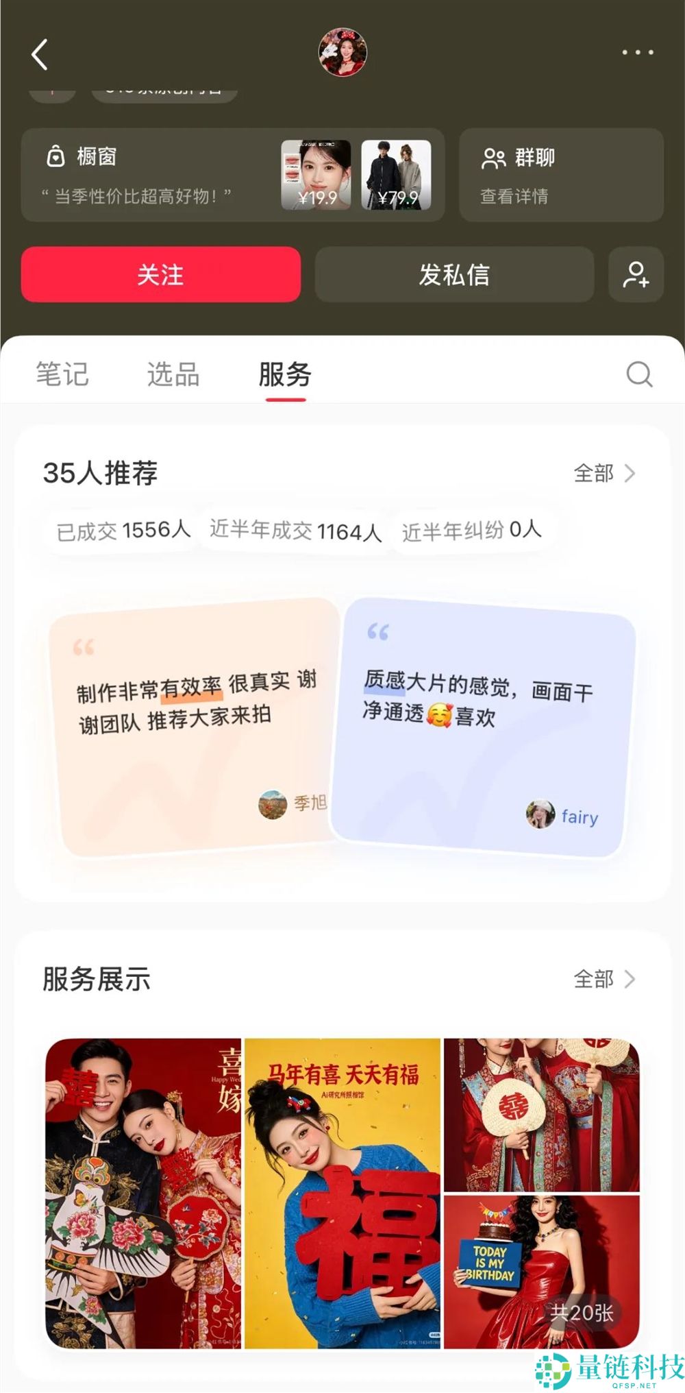 “小红书进军二手市场,闲鱼的竞争对手出现了!”