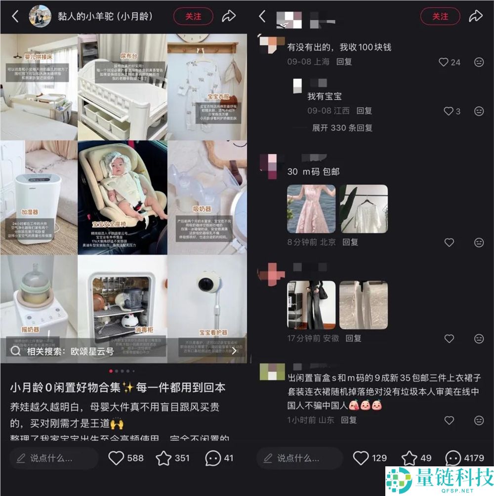 “小红书进军二手市场,闲鱼的竞争对手出现了!”