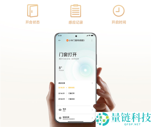 小米门窗传感器3发布，49元晋级隧道磁阻传感器，支持3年超长续航