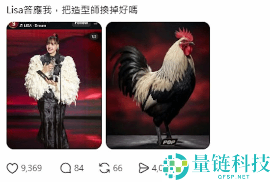 Lisa颁奖礼造型被批像只鸡：时尚穿搭引发热议
