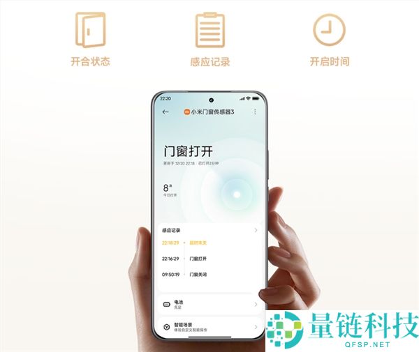 小米门窗传感器3发布：49元晋级隧道磁阻传感器，续航达3年