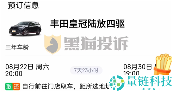 一嗨租车轮胎磨损严重却继续出租，车主投诉验车单全勾选无问题