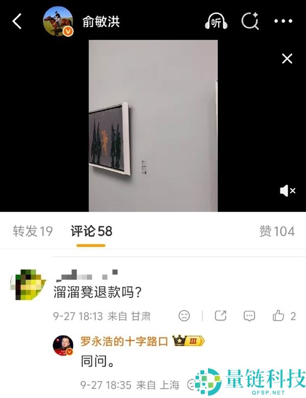 东方甄选回应罗永浩“溜溜凳”质量争议：承诺2倍退款不退货