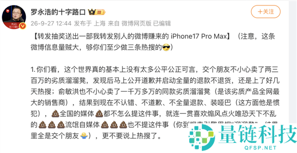 东方甄选回应罗永浩“溜溜凳”质量争议：承诺2倍退款不退货
