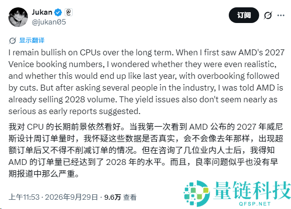 AMD CPU需求激增，2027年产能全售罄，提前销售2028年产能