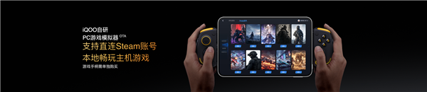 iQOO Pad Ultra发布:安卓最强小尺寸平板,起价5999元