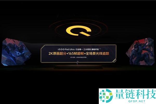 iQOO Pad Ultra发布:安卓最强小尺寸平板,起价5999元