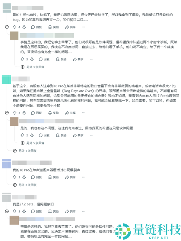 苹果iPhone 18 Pro系列扬声器爆音异响问题解析