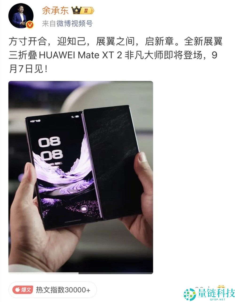 华为、小米、苹果争夺战升级,折叠屏市场迎来大扩容