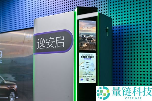 赛力斯康波接入宝马、疾驰合资逸安超充网络,全国超600座充电站点权益解析