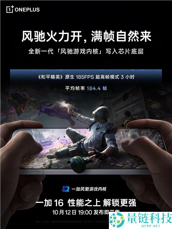 一加16跑分破563万:首批搭载第六代骁龙8超等至尊版的手机揭秘
