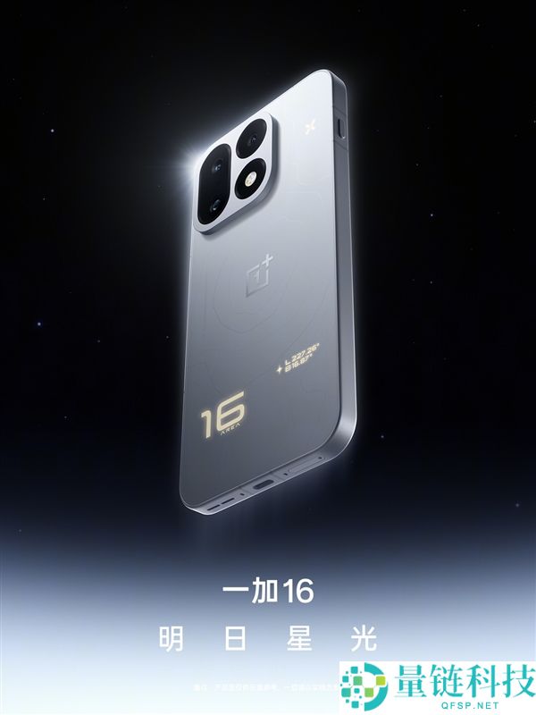 一加16跑分突破563万:首批搭载第六代骁龙8至尊版的强劲手机