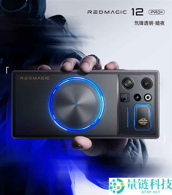红魔12 Pro+设计揭秘：独特RGB水冷手机与极致手感体验