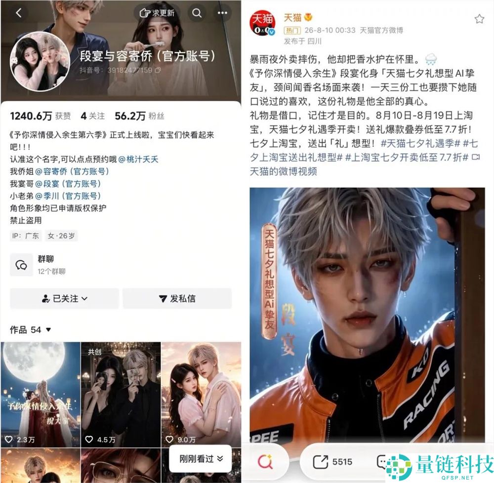 真人演员翻拍AI漫剧：创新还是炒冷饭的深度分析？
