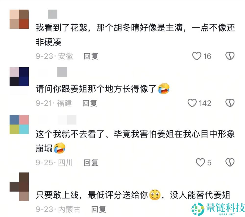 真人演员翻拍AI漫剧：创新还是炒冷饭的深度分析？
