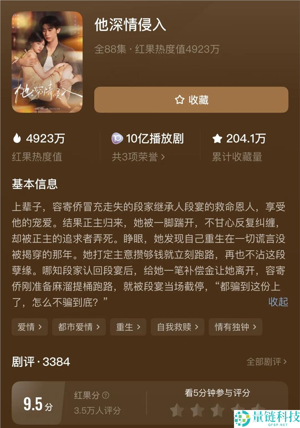 真人演员翻拍AI漫剧：创新还是炒冷饭的深度分析？
