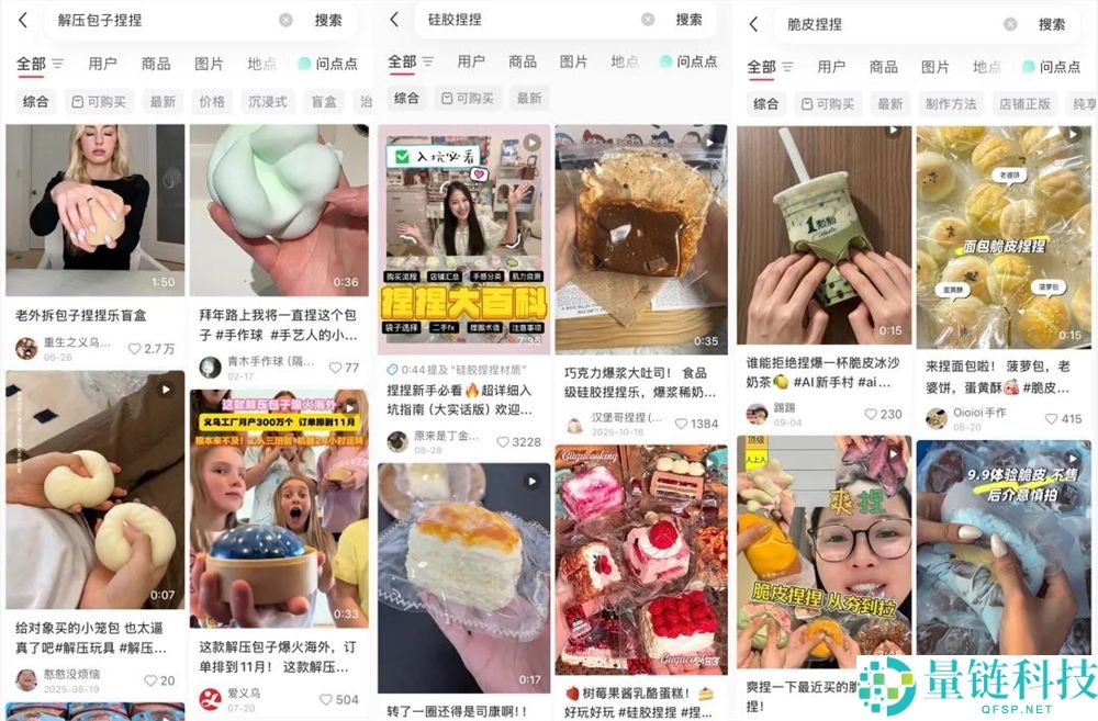 脆皮捏捏热：年轻人为何愿意为“捏碎”付费的原因分析
