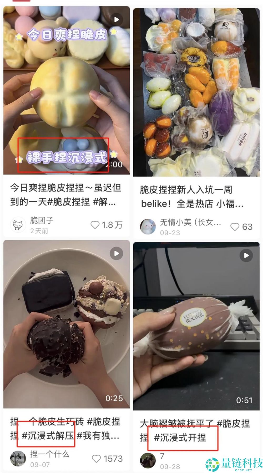 脆皮捏捏热：年轻人为何愿意为“捏碎”付费的原因分析