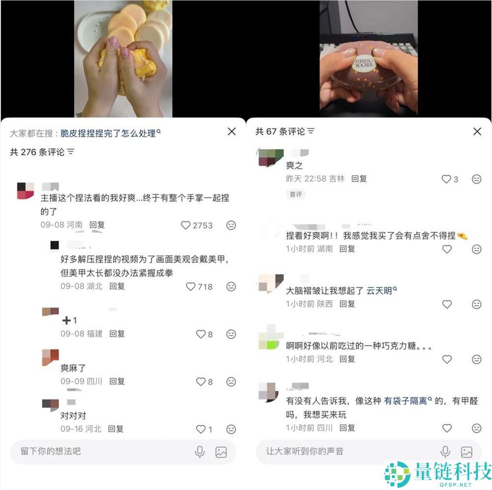 脆皮捏捏热：年轻人为何愿意为“捏碎”付费的原因分析