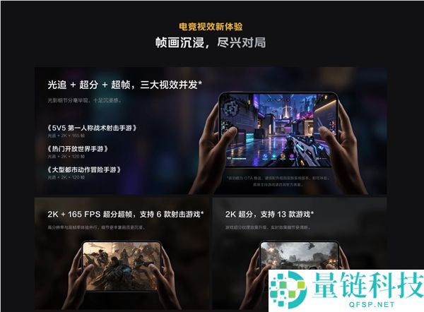 iQOO Pad Ultra开售：全球第六代骁龙8平板，5999元起！