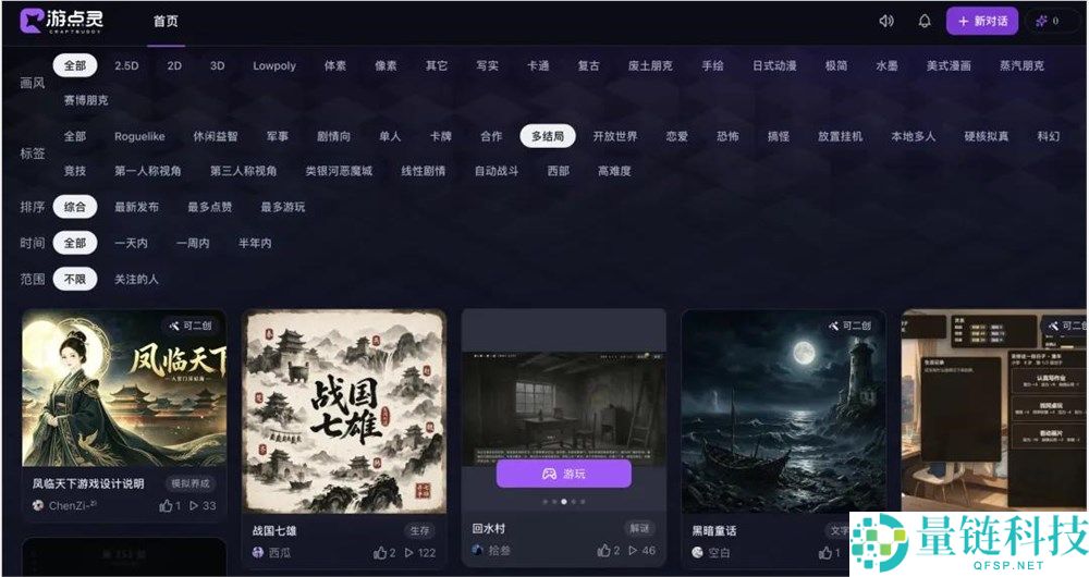剪映互动影游新突破：对话生成剧情，降低创作门槛