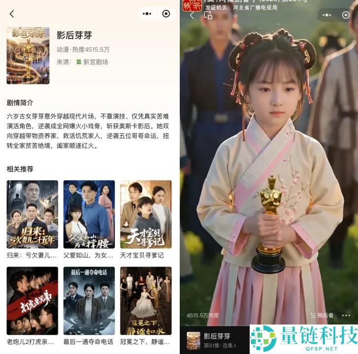 腾讯推出“绿泡泡短剧”，对标红果短视频平台