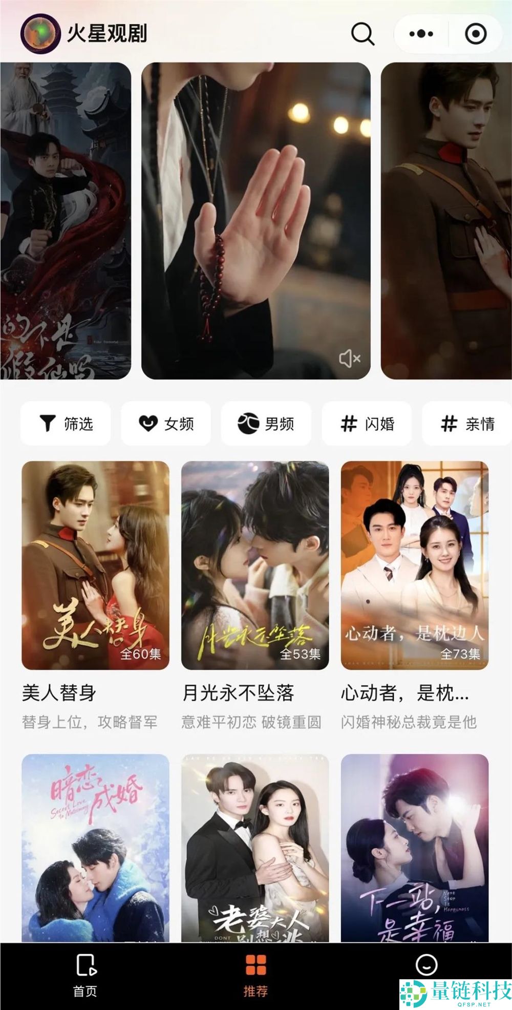 腾讯推出“绿泡泡短剧”，对标红果短视频平台