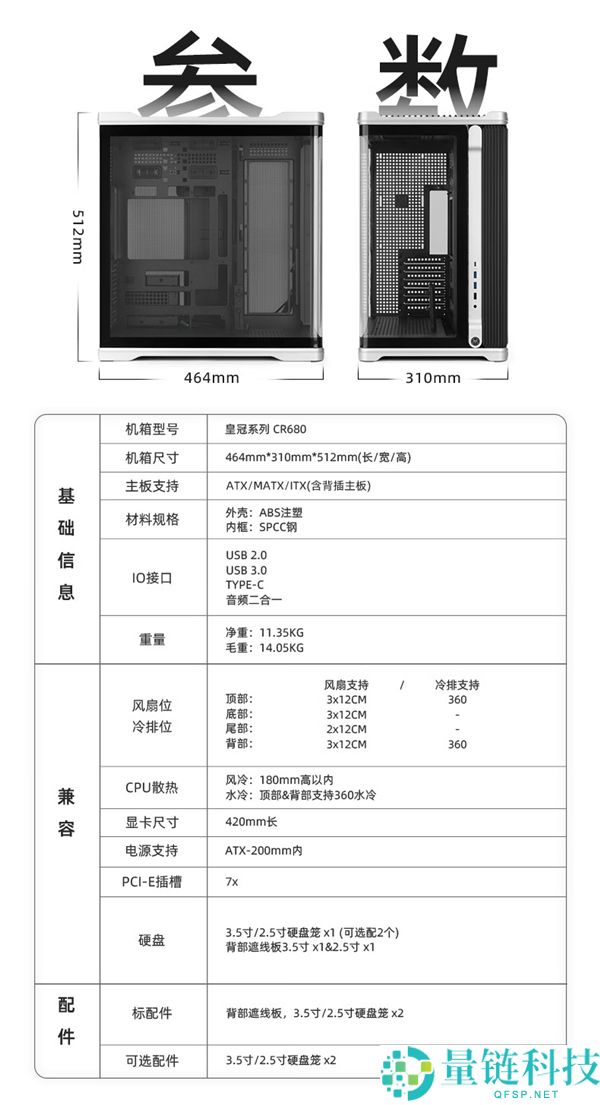 628元机械巨匠CR680机箱五面免螺丝设计，侧透可倒装机箱推荐