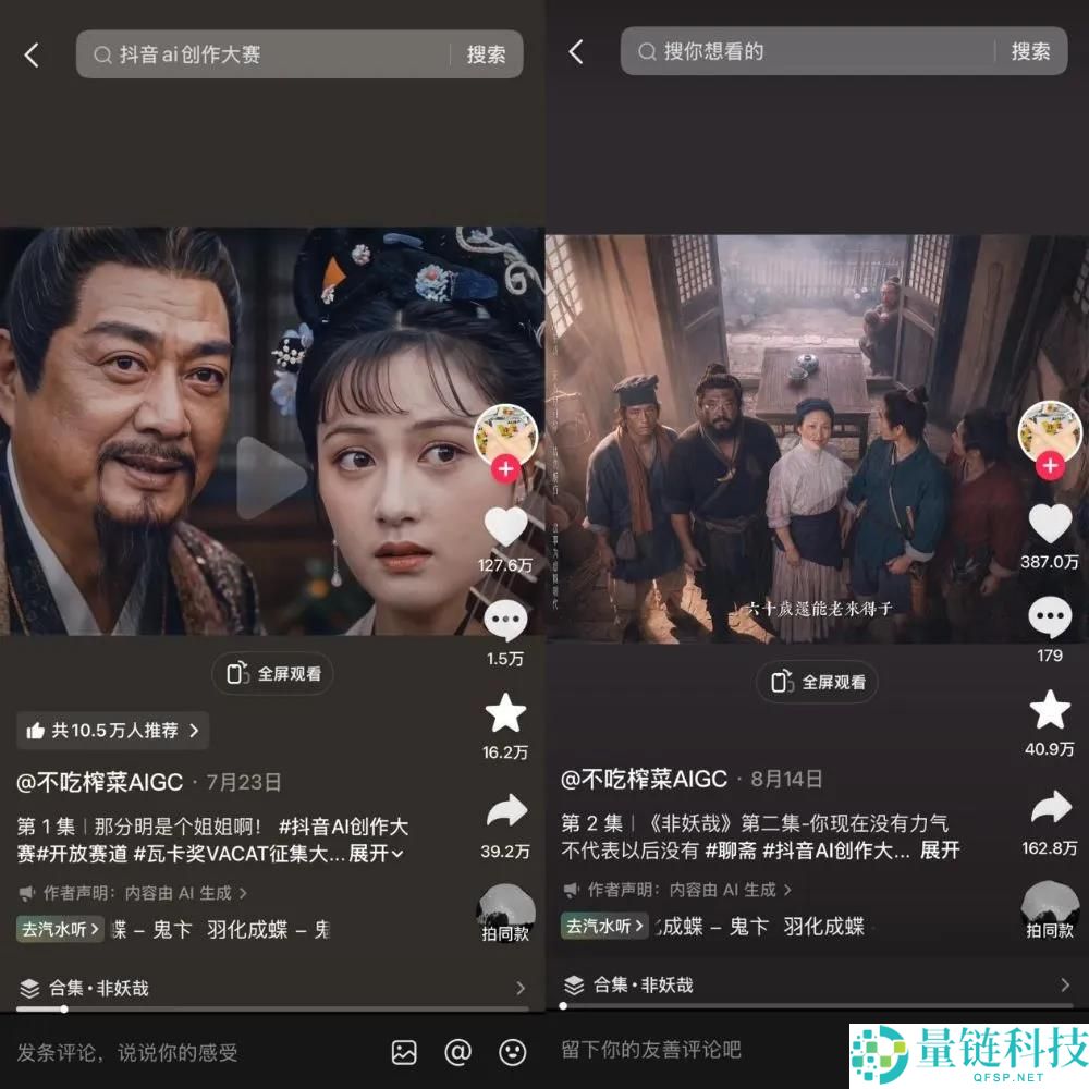 AI博主圈被中戏北电人气冲击，竞争愈演愈烈