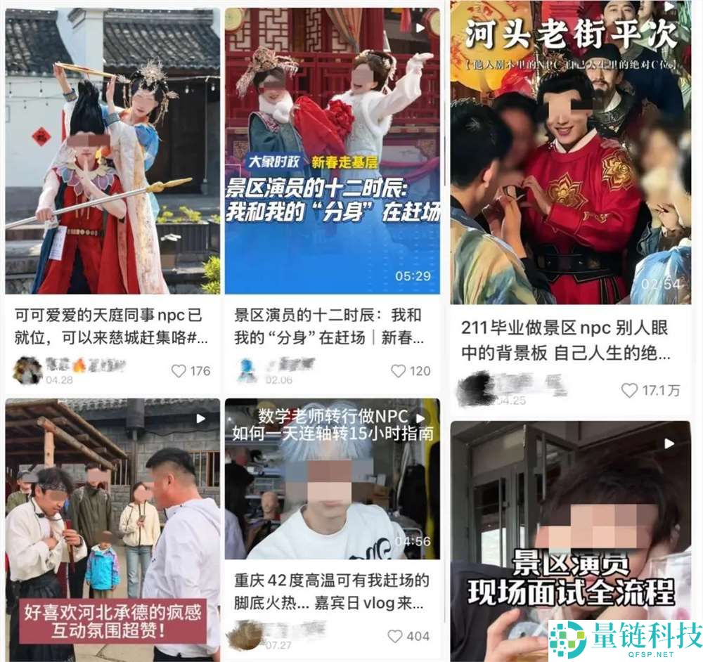 “景区疯狂招聘：3000万雇用NPC，年薪最高可达千万！”