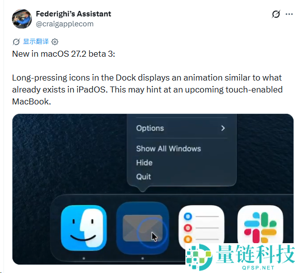 触屏MacBook即将发布，macOS 27.2揭示多项触控操作代码