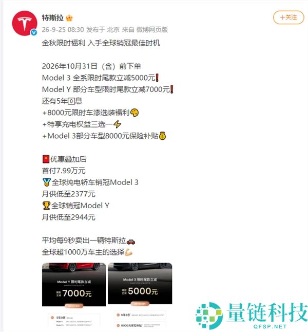特斯拉Model 3更新：16英寸高清触摸屏及新增外供电功能解析