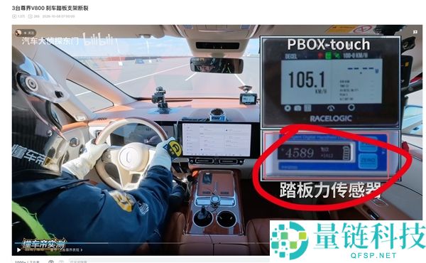 鸿蒙智行回应尊界V800刹车踏板断裂质疑：未接到相关反馈，交付周期正常