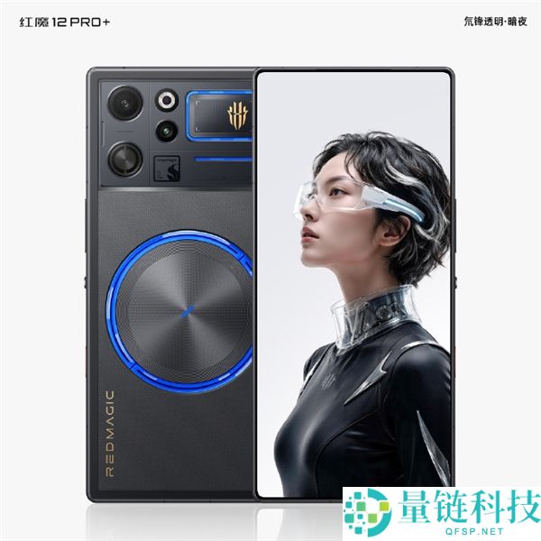 红魔12 Pro+发布：无开孔真全面屏与镜头完全不突出设计