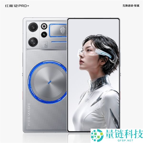红魔12 Pro+发布：无开孔真全面屏与镜头完全不突出设计