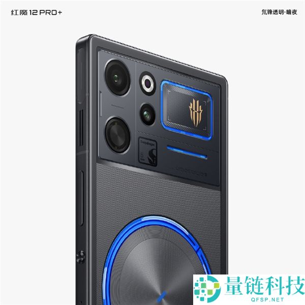红魔12 Pro+发布：无开孔真全面屏与镜头完全不突出设计