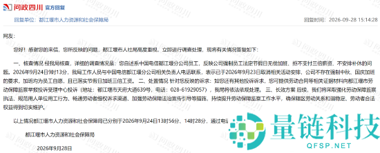 电信员工举报强迫中秋国庆加班，官方回应称加班自愿并提供三倍工资