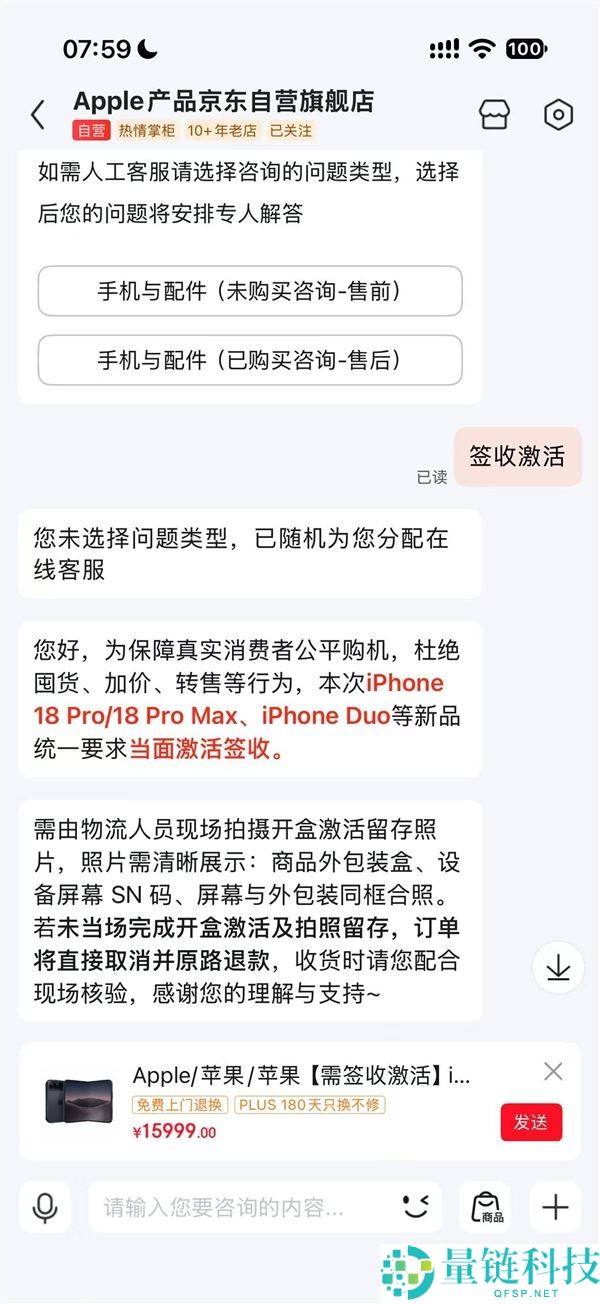 苹果首款折叠屏iPhone Duo下周预购,15999元起,京东预定人数超198万