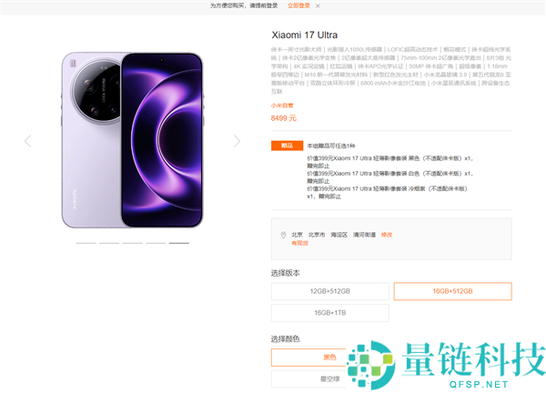 小米17 Ultra及徕卡版全系涨价1000元,最新价格揭秘