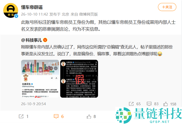 网友自称前车帝总编辑爆料:宝马X7油门踏板测试踩断 官方紧急回应造谣