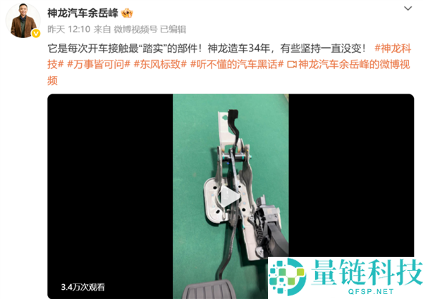 东风美丽发视频:刹车踏板风云出圈,告急时刻定心踩