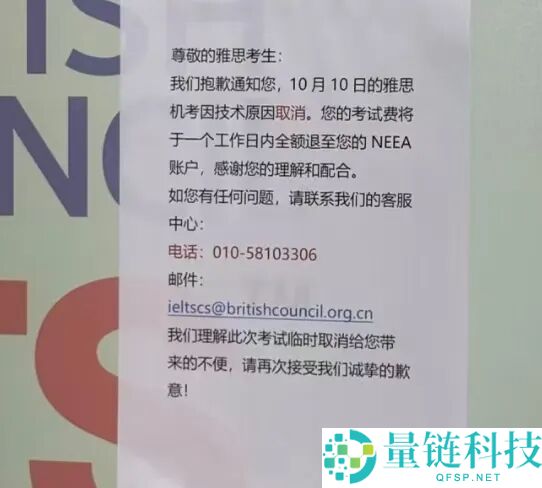 雅思考试国内考点被宣布作废:英国测试系统出现技术问题
