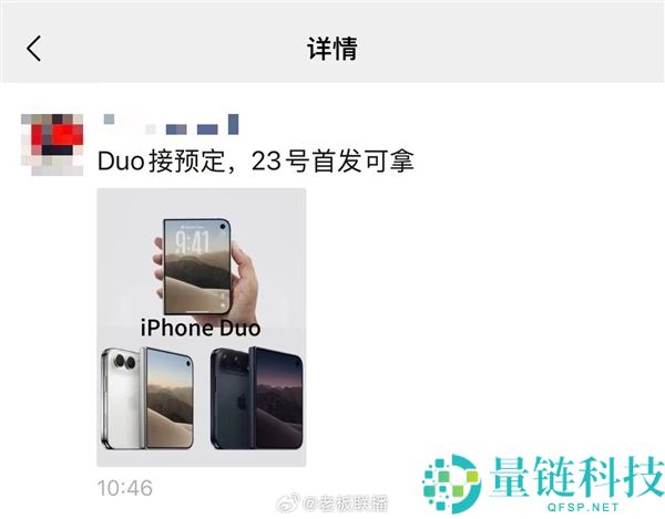 苹果首款折叠屏iPhone Duo供给链订单增30%,京东预定人数突破200万