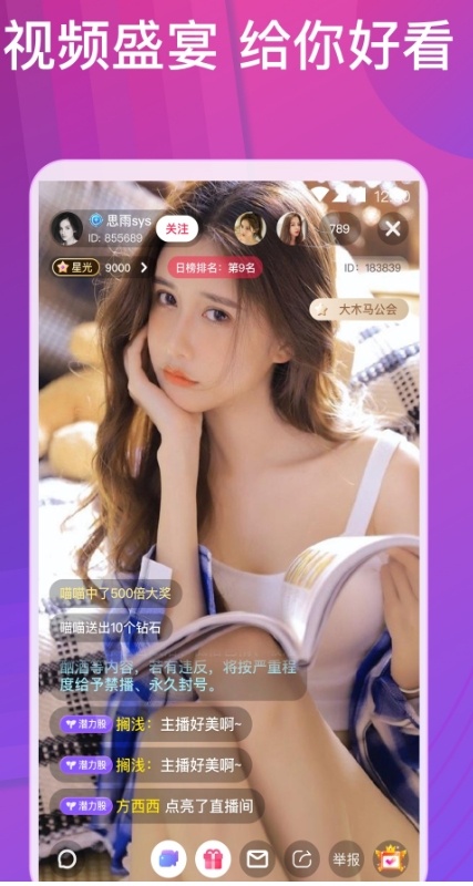 欧美大片免费看HD免费看的直播视频软件全解析