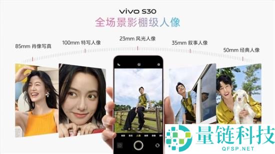 vivo S30