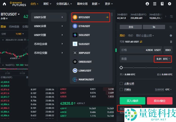 加密货币投资入门指南：什么是币本位合约与U本位合约？怎么用？